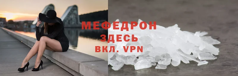 МЯУ-МЯУ mephedrone  Барнаул 